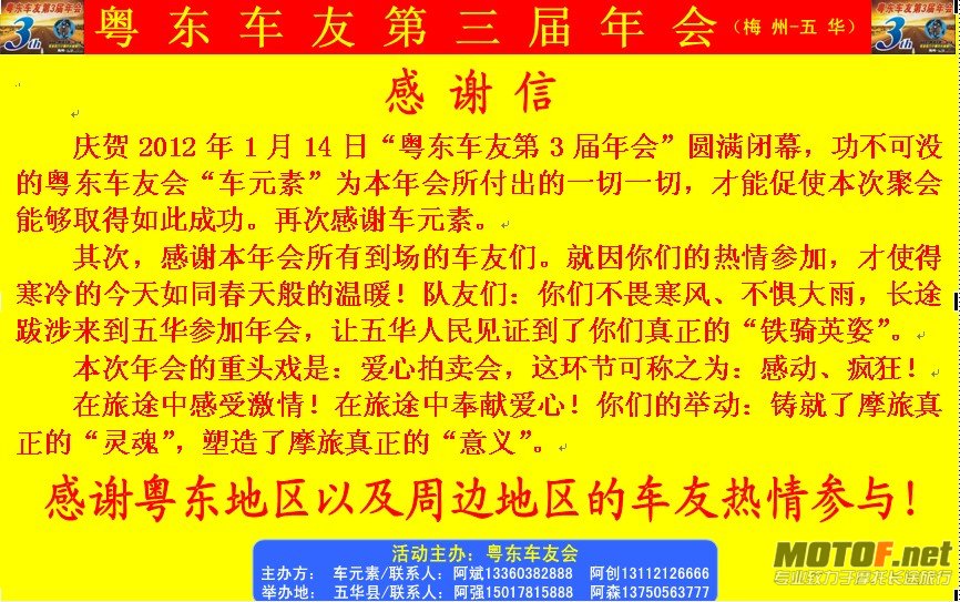 感谢信.jpg