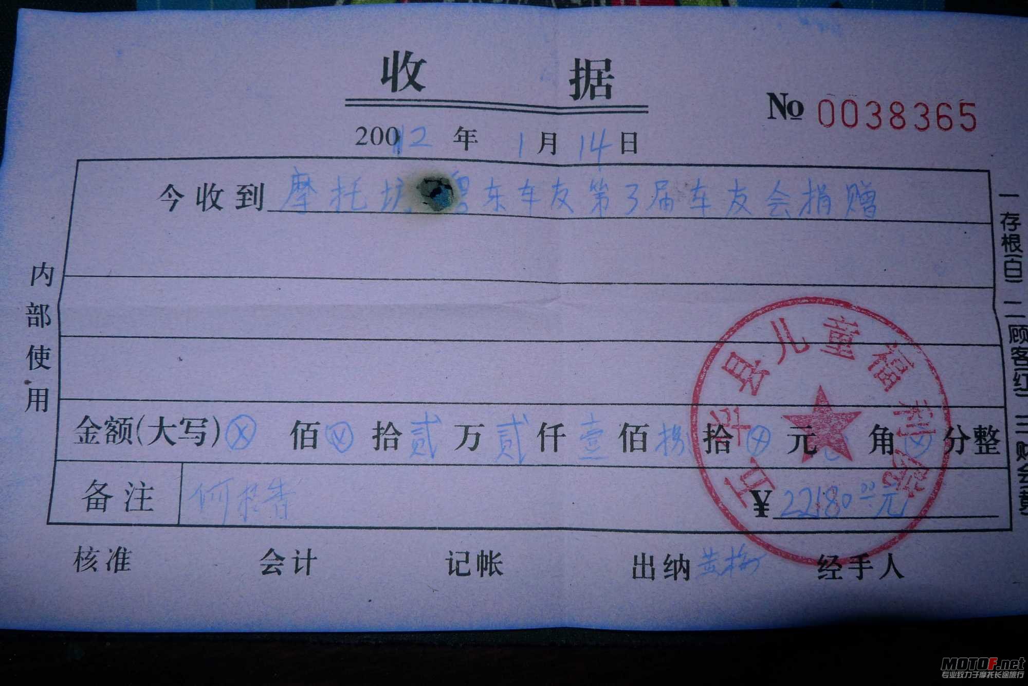 P1090670.JPG