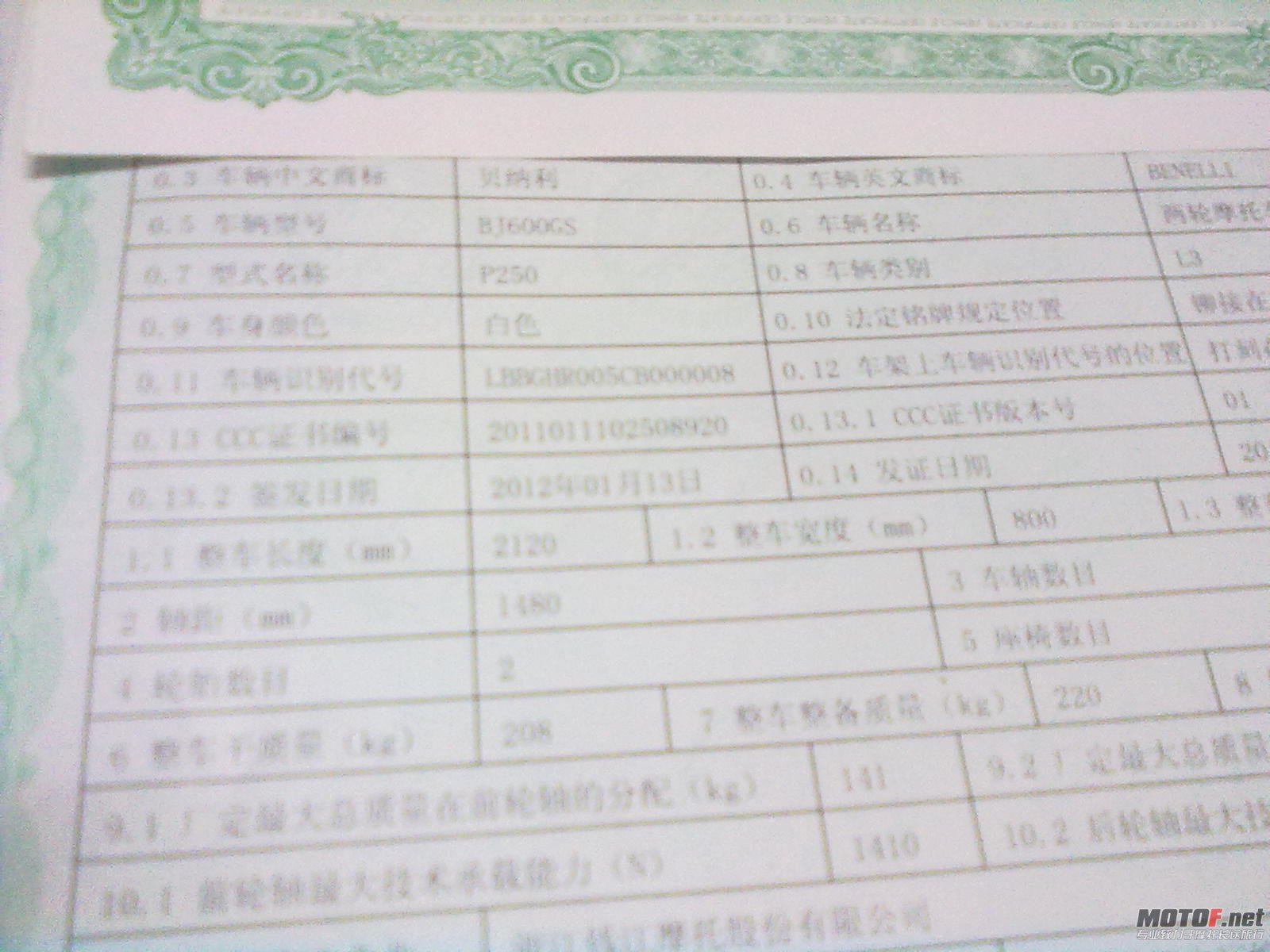 20120126313.jpg