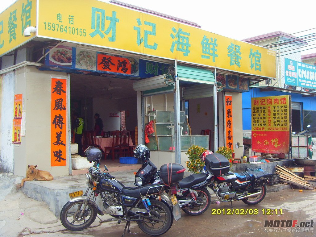 台山2天游 (51).JPG