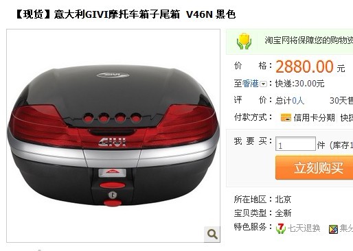 GIVI V46E (9).jpg