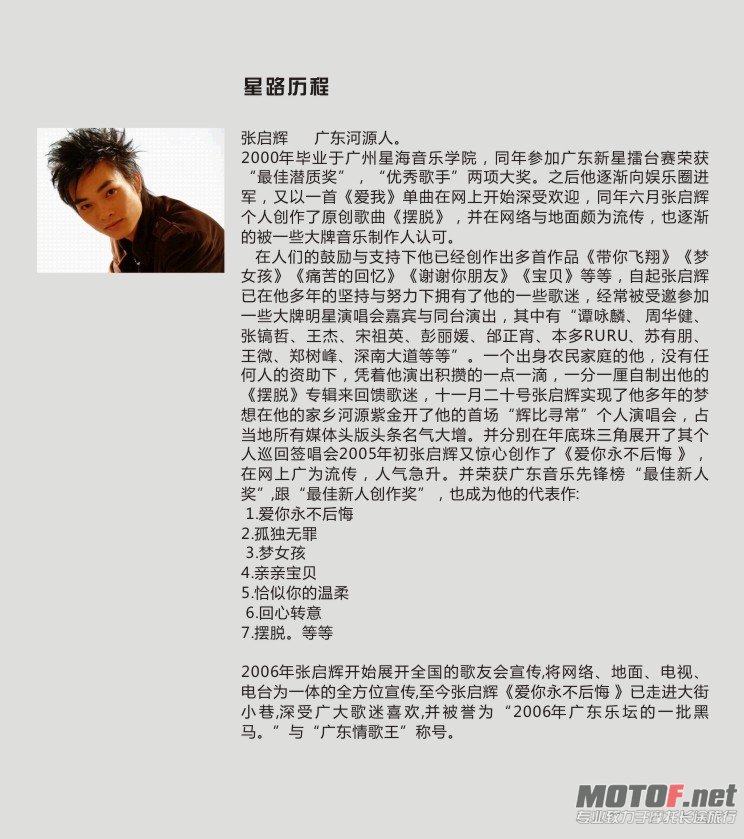 zhangqihui1.jpg