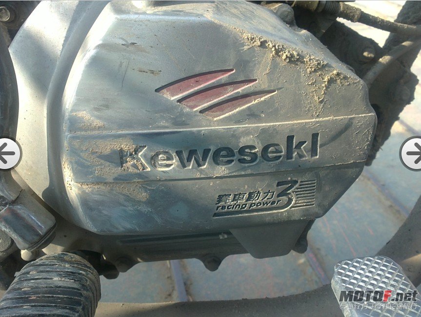 KEWESEKI??