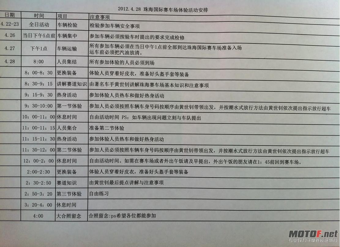 微博桌面截图_20120502201403.jpg