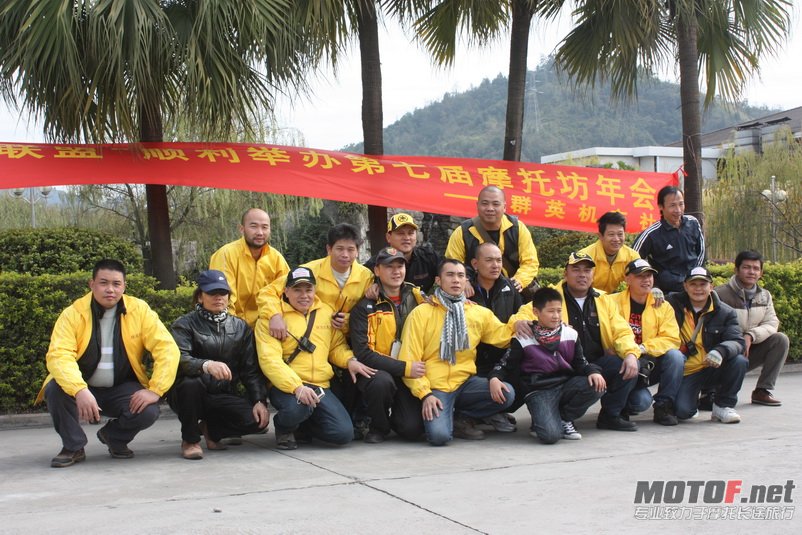 参加摩托坊第七届年会照片 198.jpg
