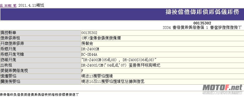 JMCA排气验证