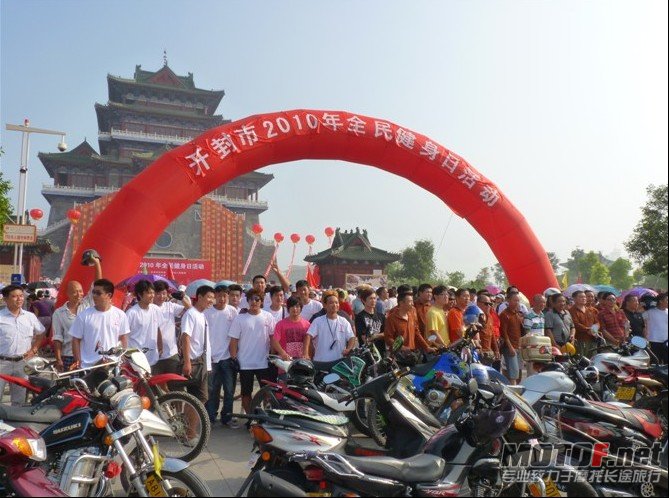 全民健身运动会.jpg