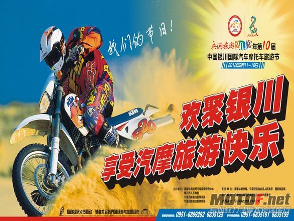 调整大小 第十届汽摩节户外广告主画面-16.jpg