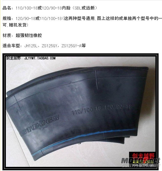 SBL内胎.jpg