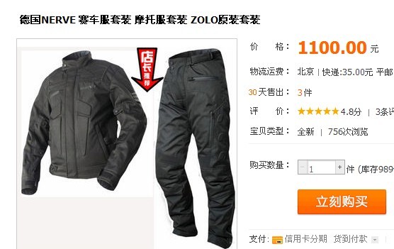 骑行服.jpg