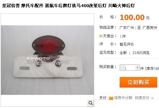 尾灯.jpg