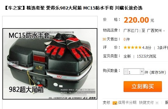 尾箱.jpg