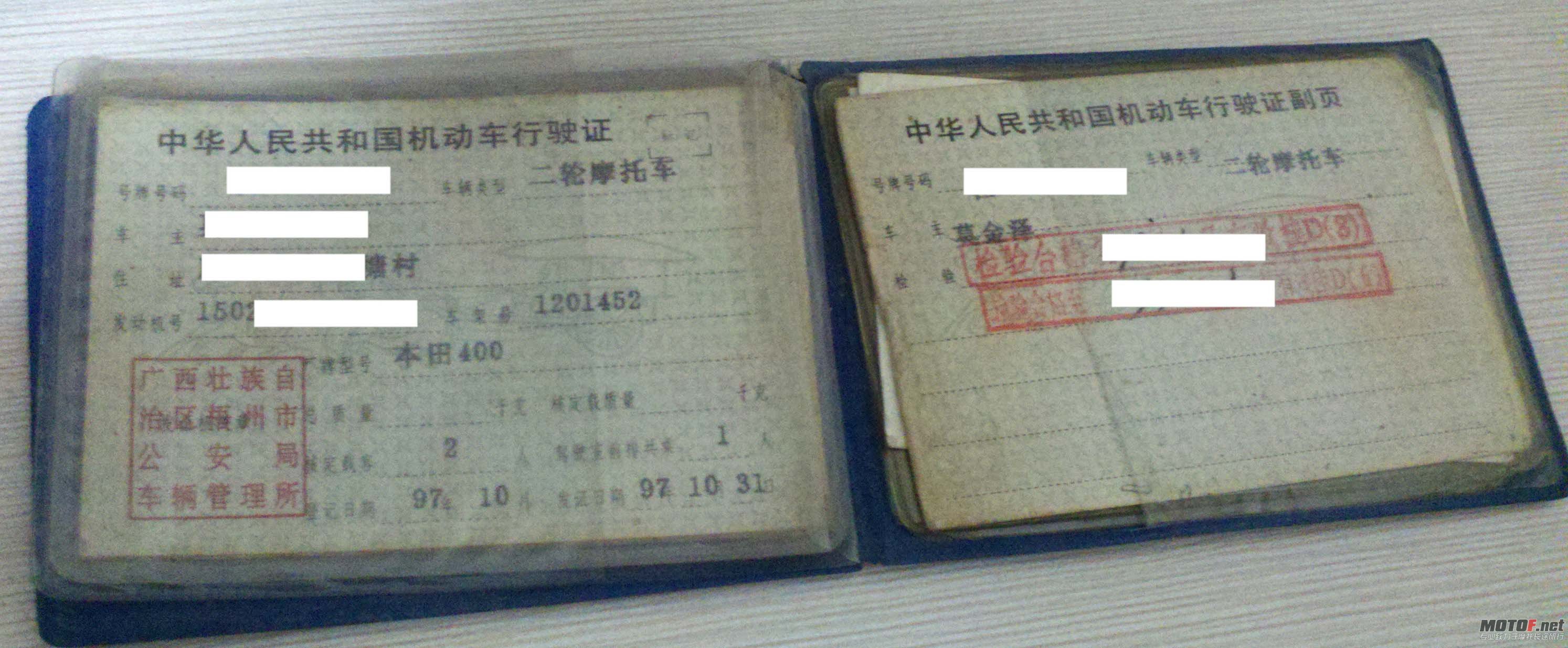 97年上牌