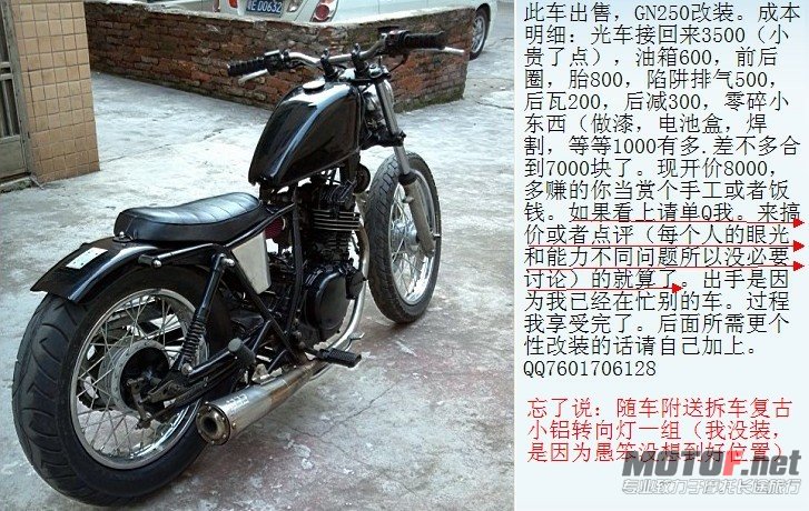 GN250-0.jpg