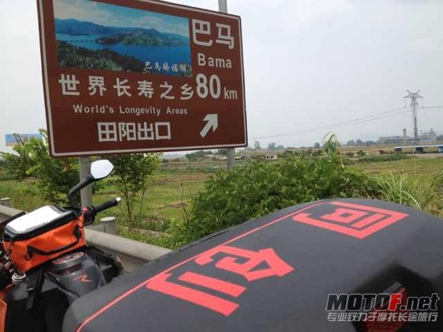 到高速口