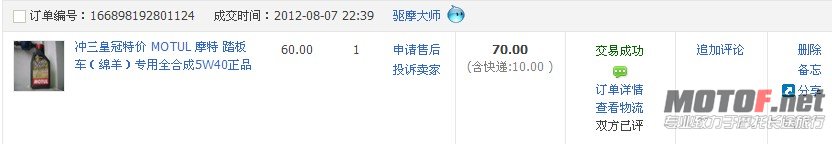 机油.jpg