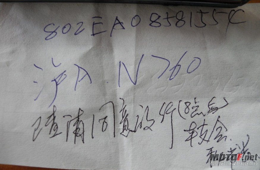 处罚单~~