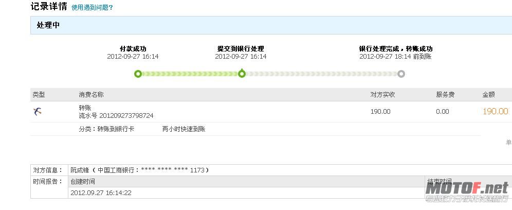 20120927162459.JPG