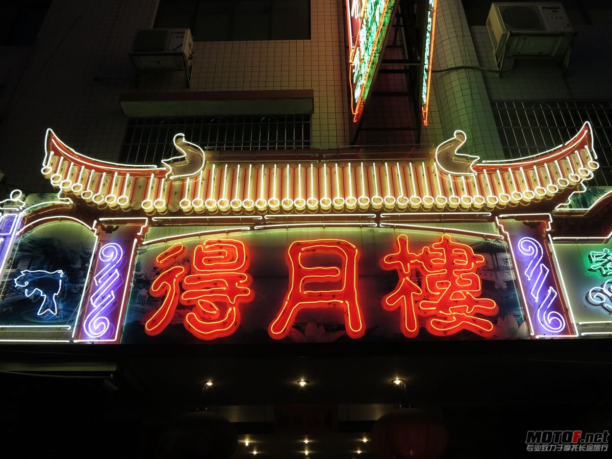东西很得 服务很差很差