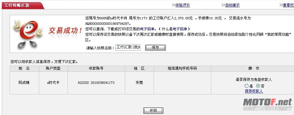 订8屇纪念服1.jpg