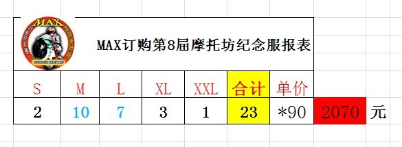 订8屇纪念服2.jpg