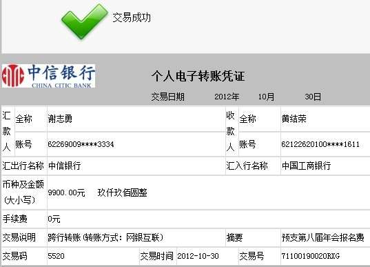 报名.jpg