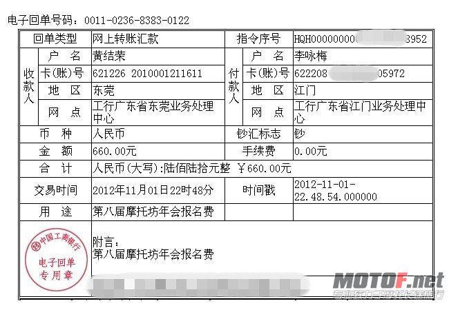汇款单_副本.jpg