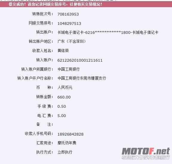汇款.jpg