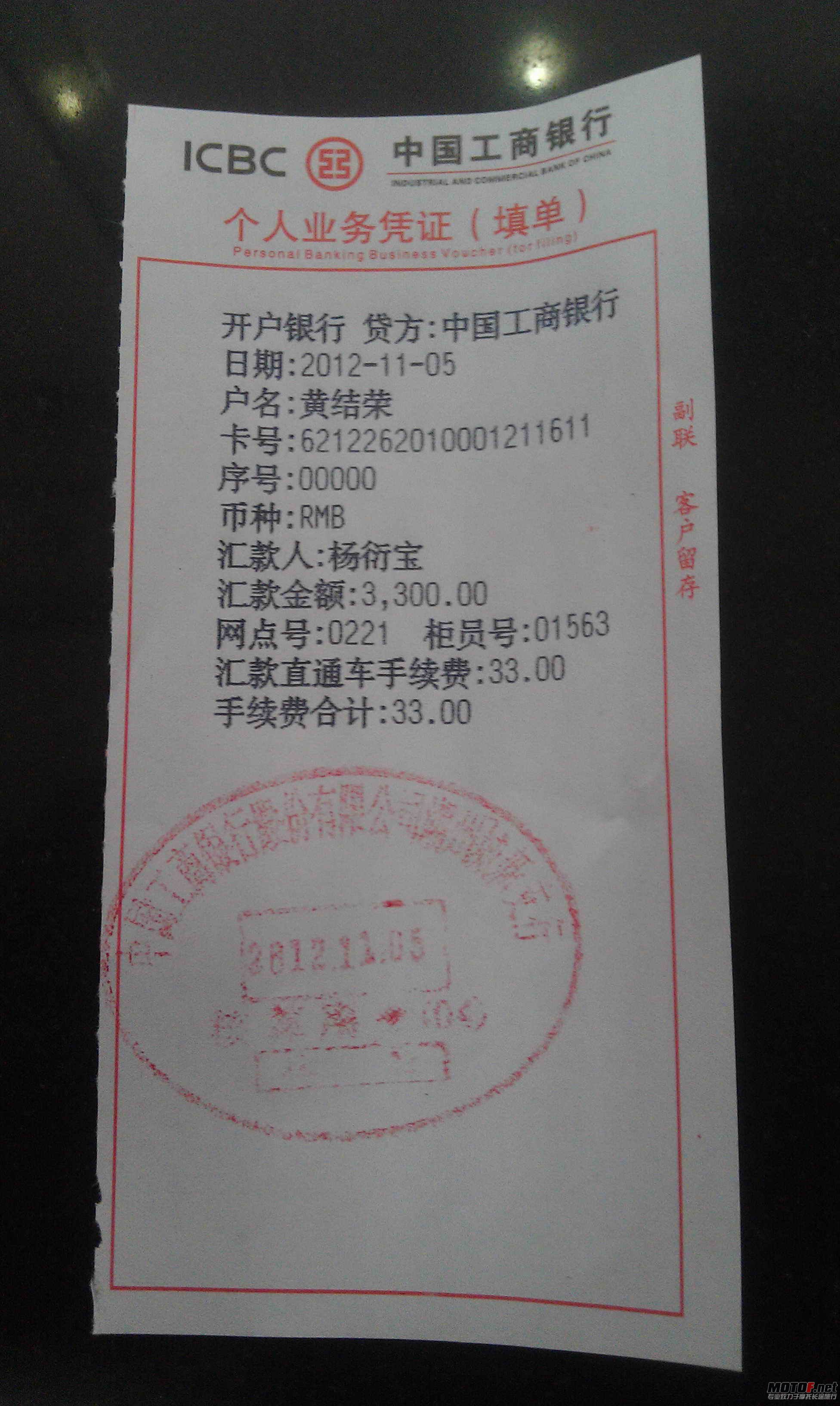 QQ图片20121105B0537.jpg