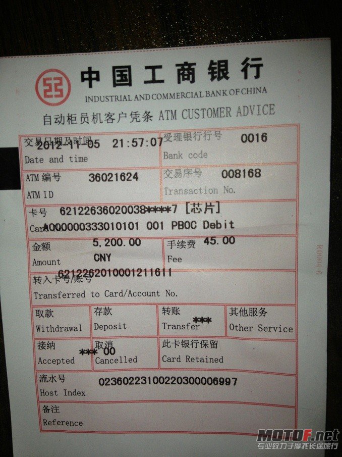汇款单.jpg