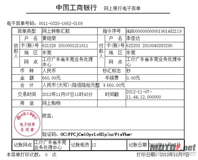 QQ截图20121107114423.jpg