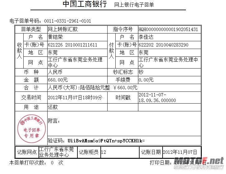 QQ截图20121107180945aaaaaa.jpg
