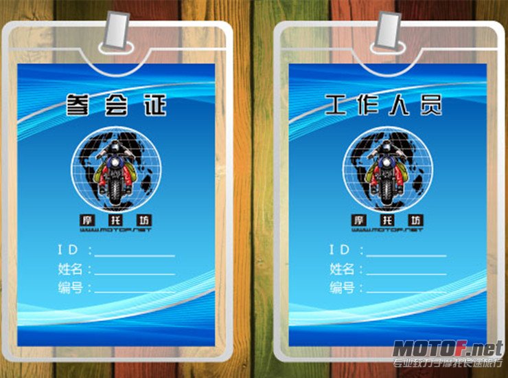 1参会证件.jpg