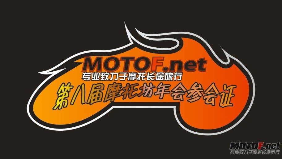 3车辆参会证.jpg