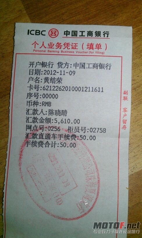汇款单.jpg