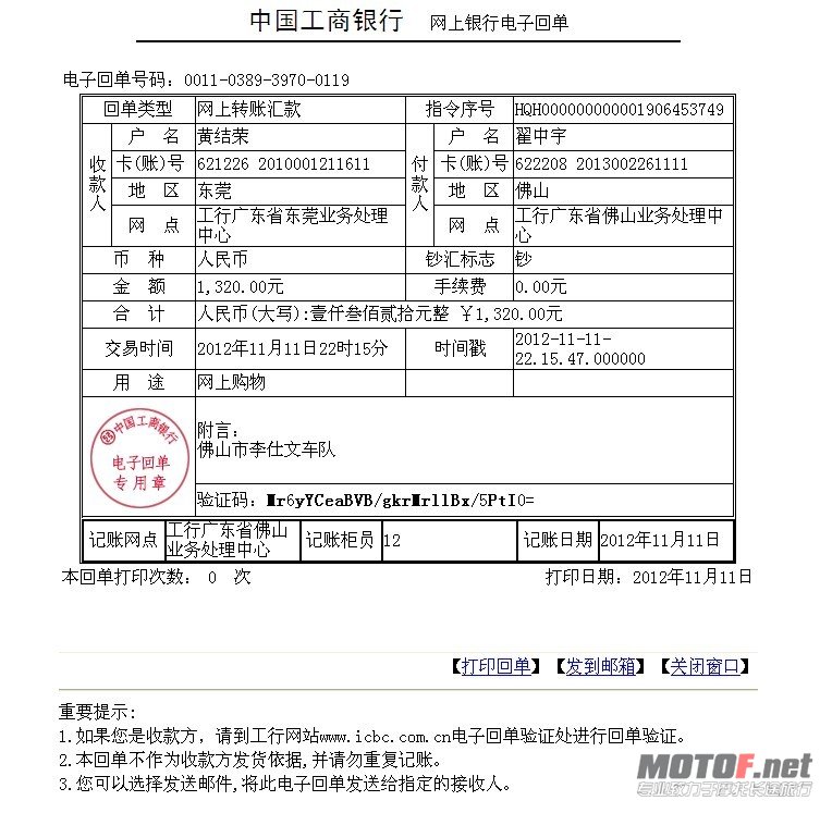 汇款单.jpg