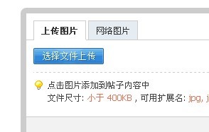 点击上传图片，找到你所在的文件夹