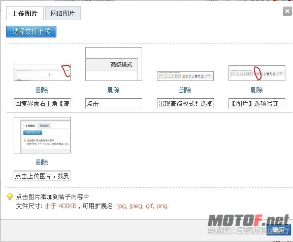 上传完毕后，点击一下图片！按确定