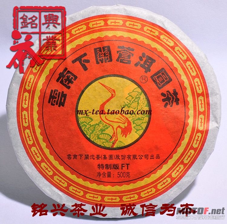 下关茶厂2012年高端茶（苍洱圆茶 ）一箱，市场价2000元一箱(20饼)