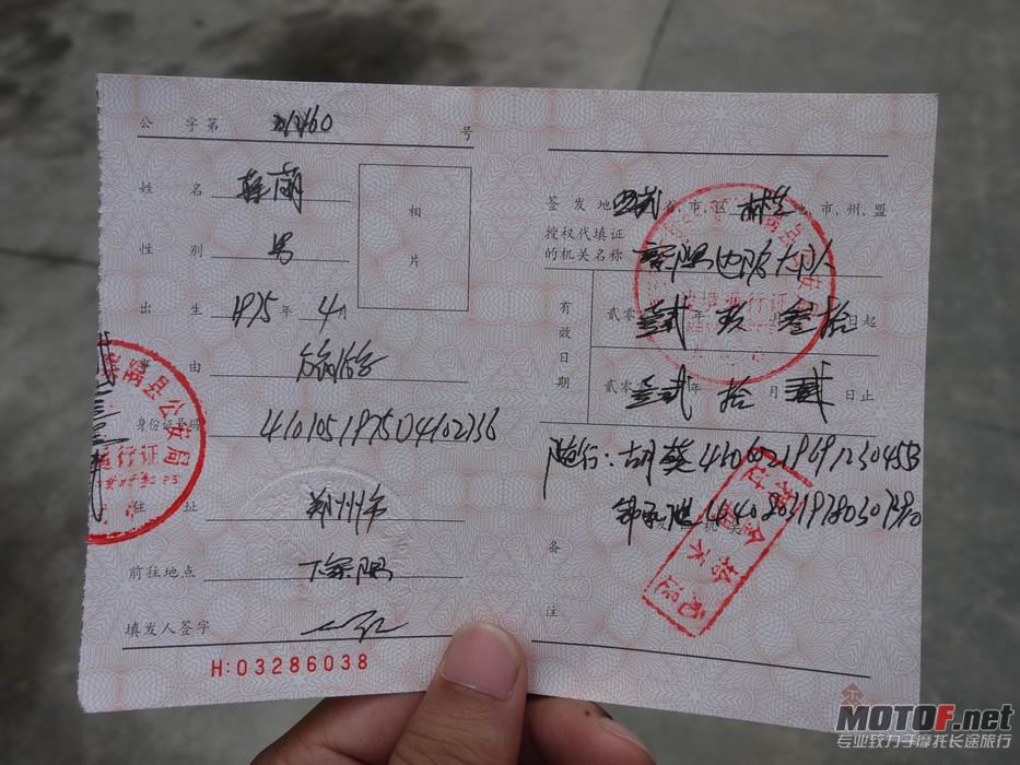 P1090097.JPG