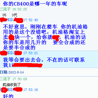 QQ截图20121129125946.JPg