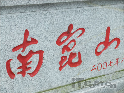 20100120105135757.jpg