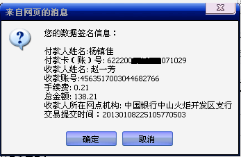 QQ截图20130108225200000000.png