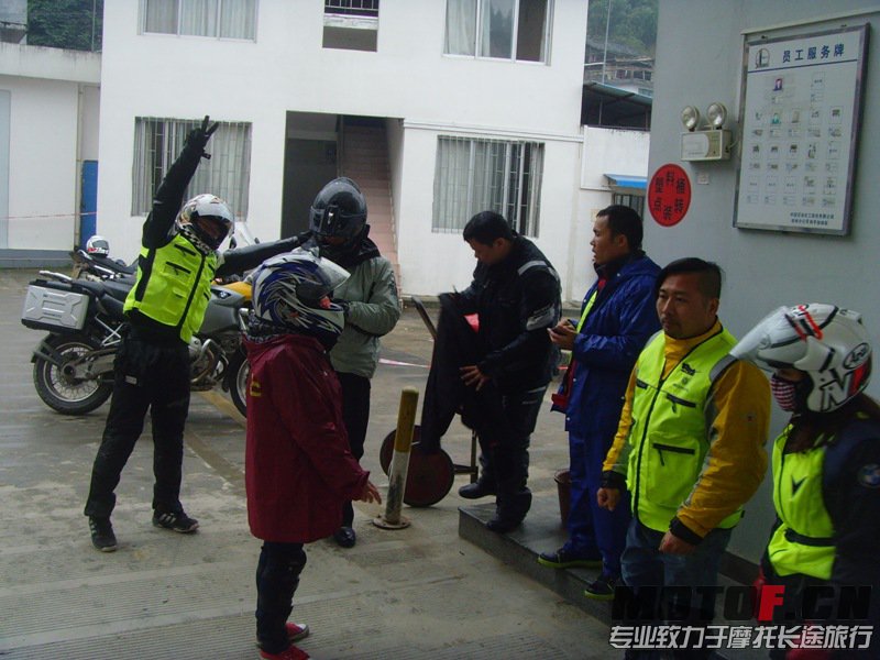 下山后大家在商量下一步如何
