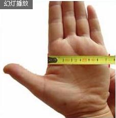 手的测量.jpg