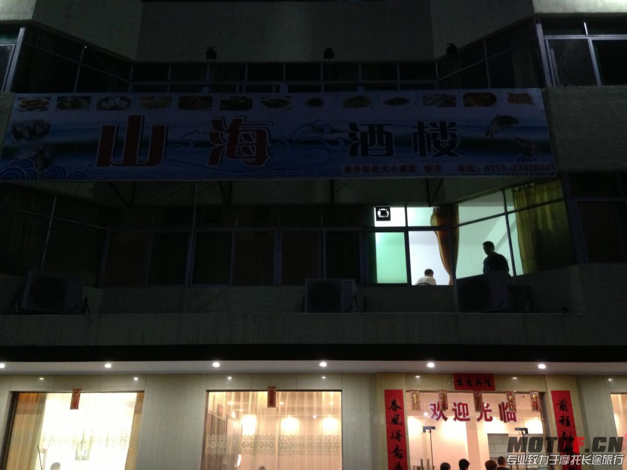 2013新春觅福 145.jpg