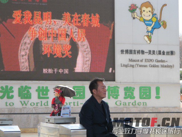 昆明