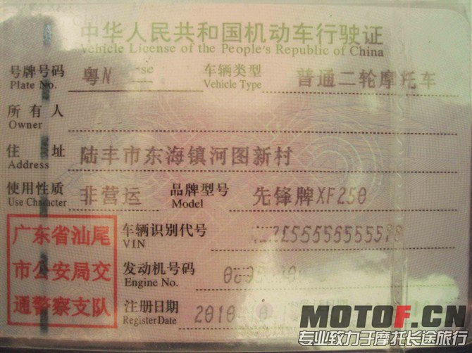 行驶证.jpg
