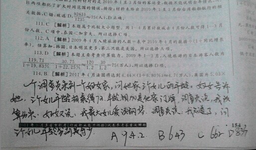 公务员的题目
