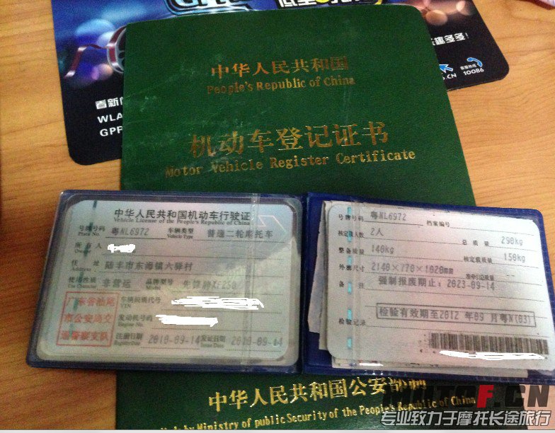 行驶证及等级证